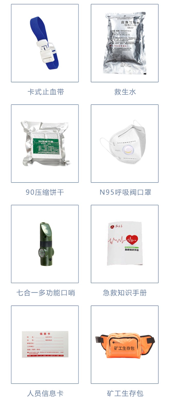 RCN-007-礦工生存包-詳情頁_10.jpg RCN-007-礦工生存包-詳情頁_10.jpg