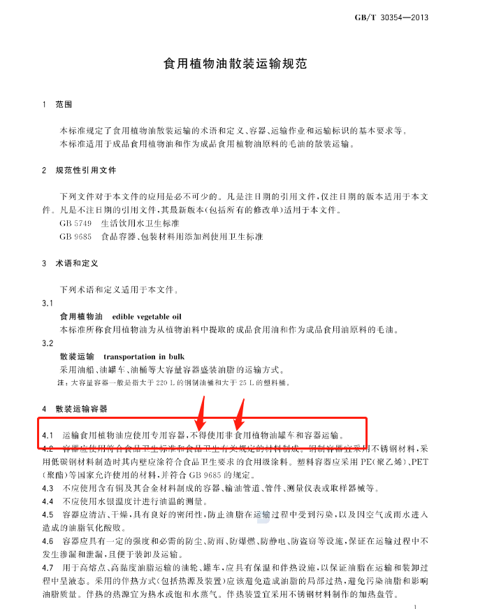 規范3.png 規范3.png